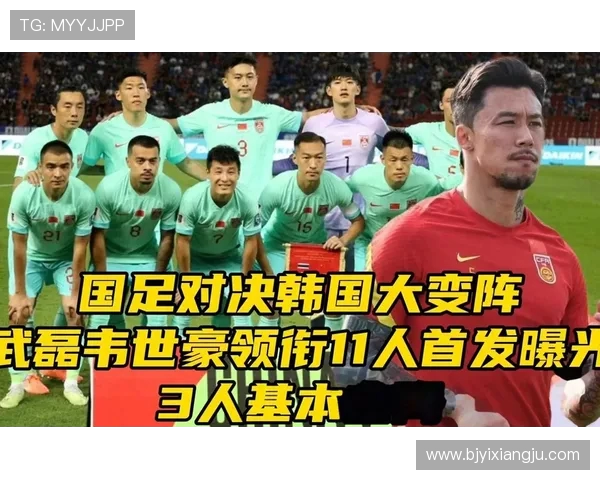 国足与韩国激战回放精彩瞬间全解析与赛后点评